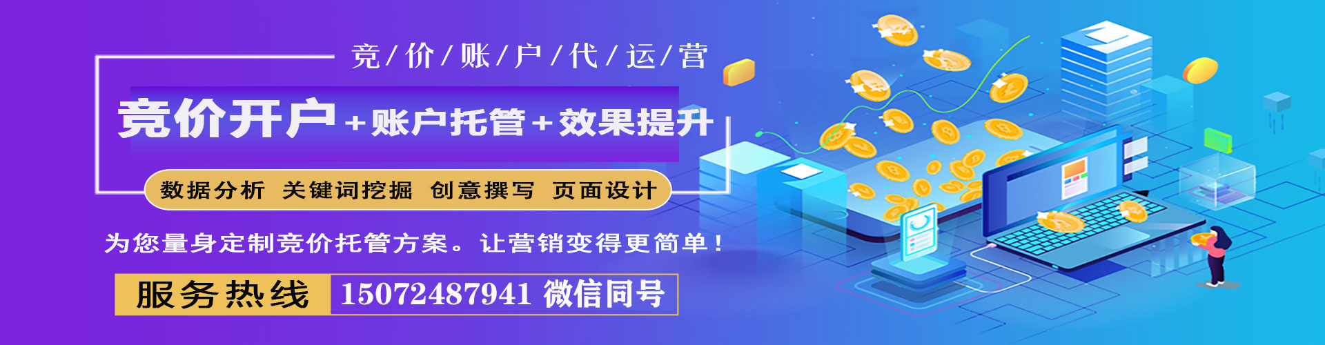 高要如何做sem